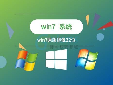 win7系统下载64和