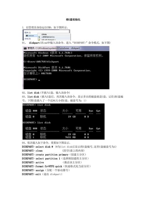 u盘镜像装系统进入分区