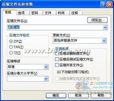 win7gz解压教程