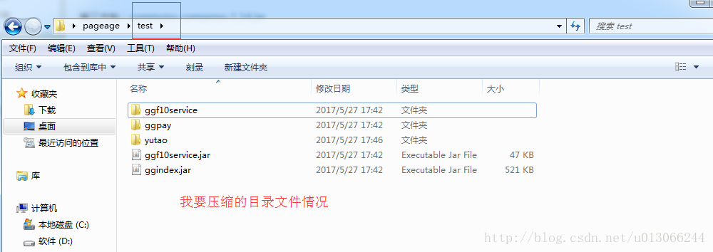 win7gz解压教程