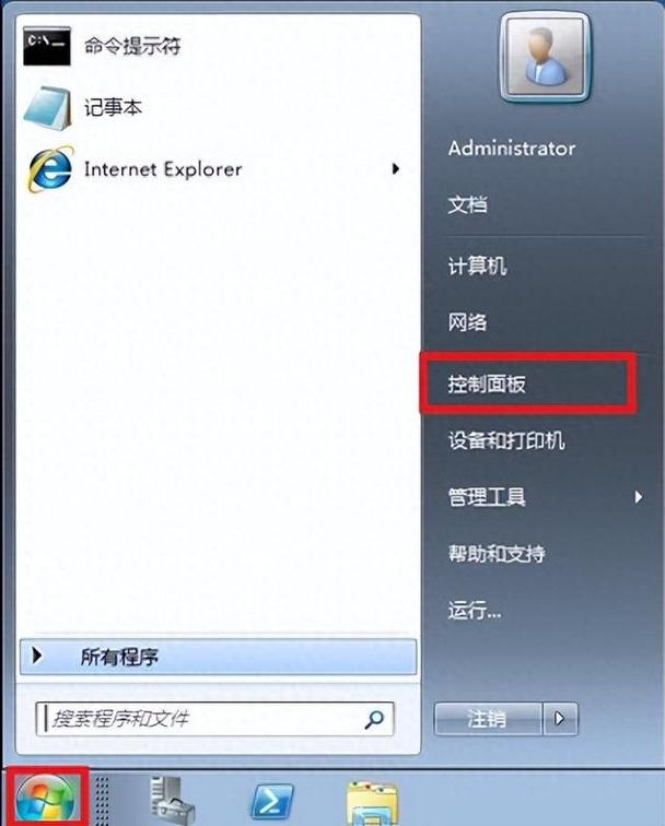 win7定时关机教程