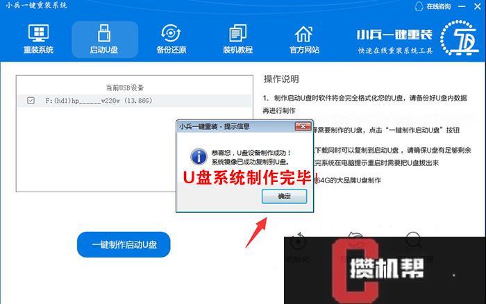 win7系统u盘工具下载