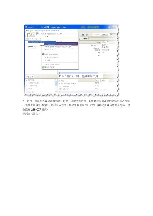 win7系统u盘工具下载