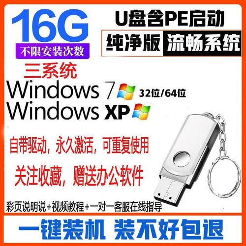 win7系统u盘工具下载