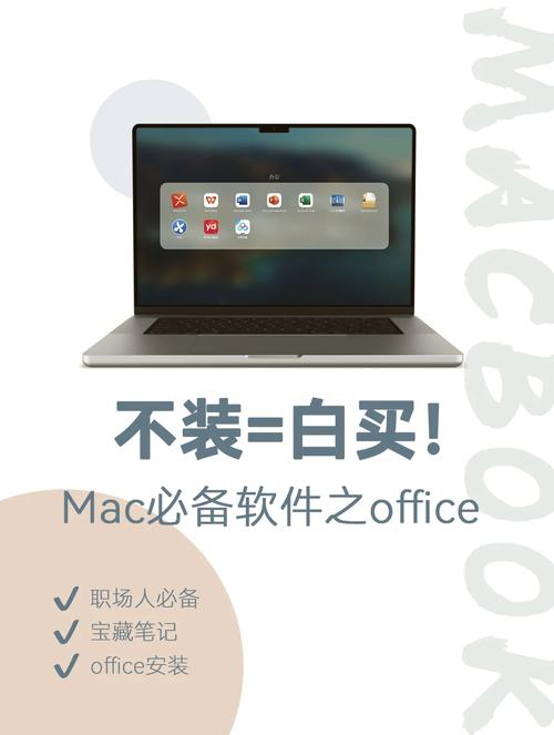 mac系统wps软件下载