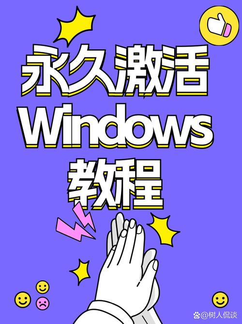 win7 oem激活、