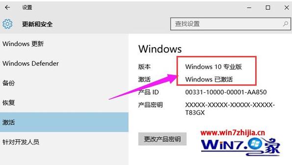 win10可以激活码