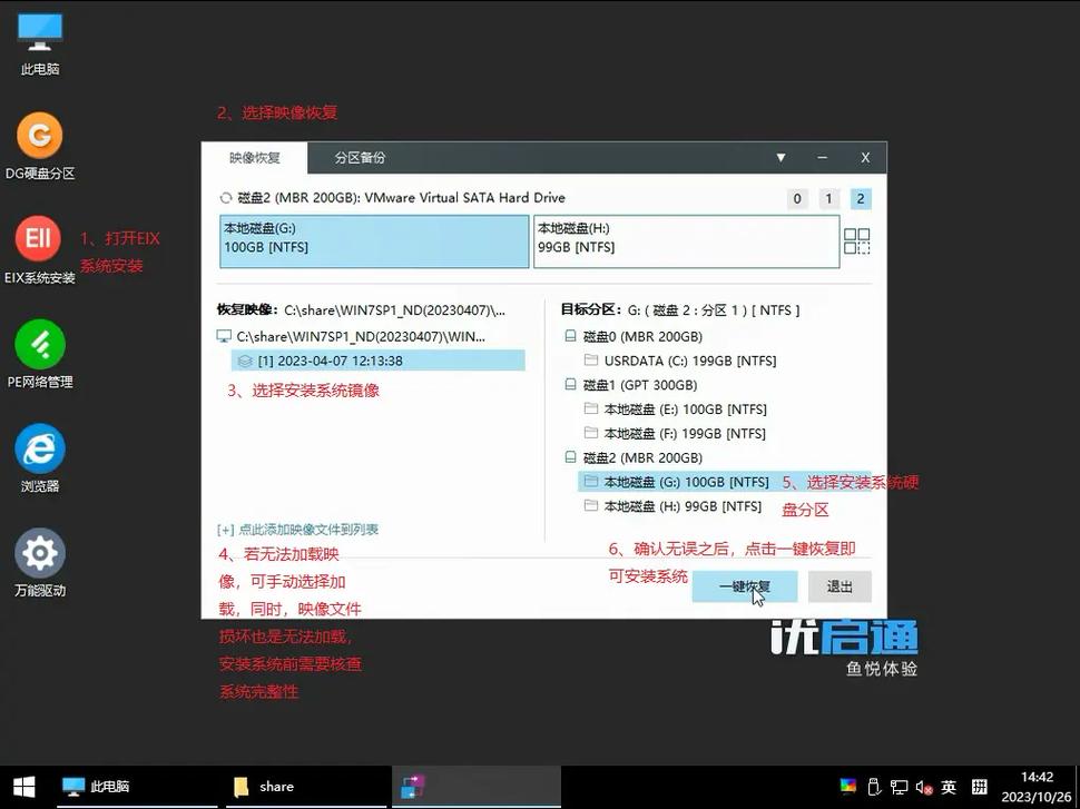 win7系统下载直接安装