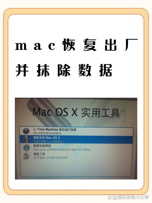 mac系统怎么装回老版本 如何将Mac系统恢复到旧版本：详细步骤与数据备份指南