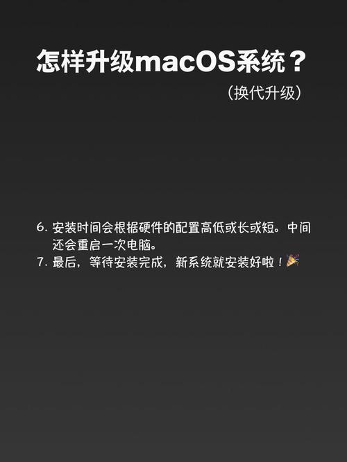 mac伪装高版本系统