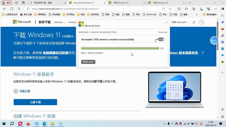 u盘win7纯净系统下载