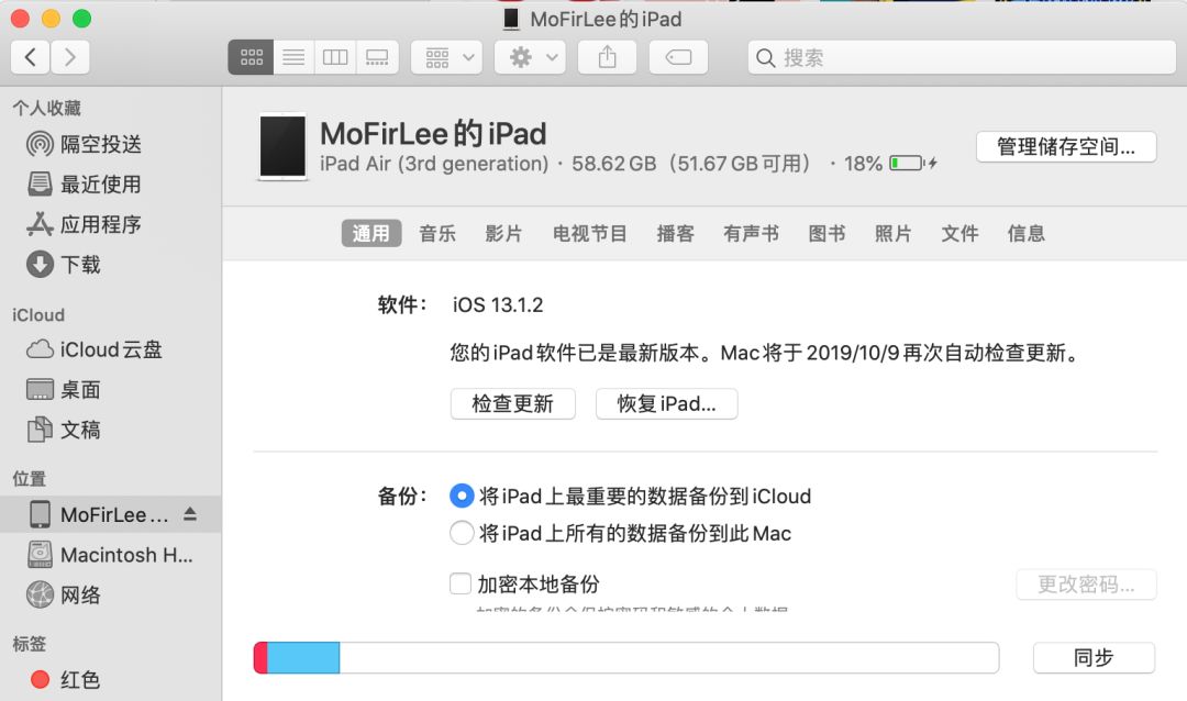 mac系统更新下载了