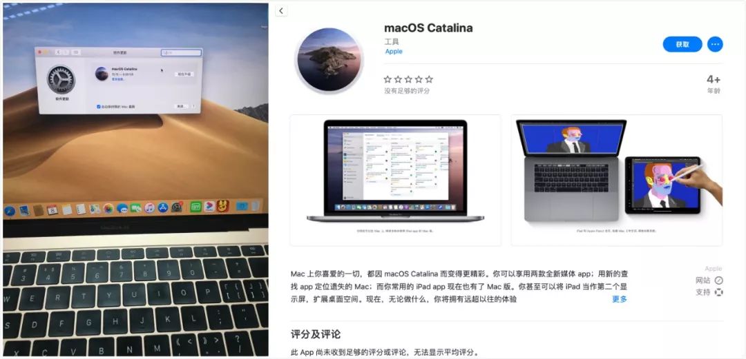 mac系统更新下载了