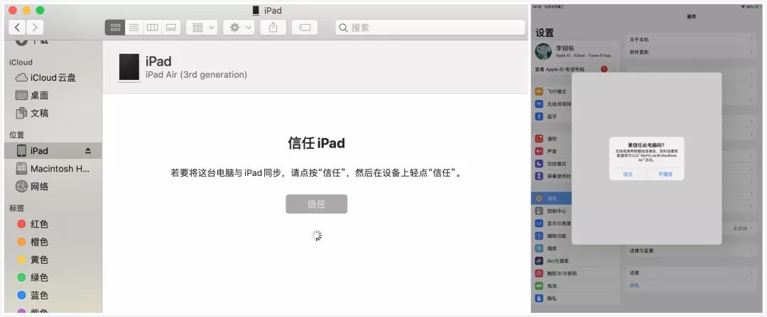 mac系统更新下载了