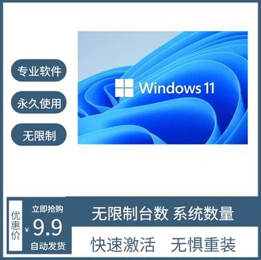 淘宝win10激活码有毒