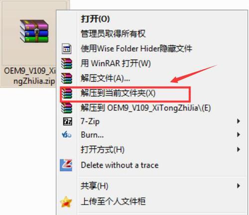 win7系统小马激活教程