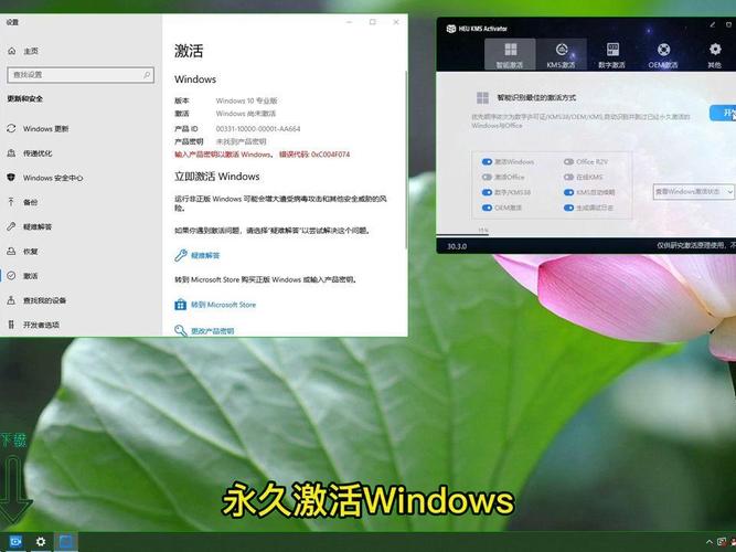 win7系统小马激活教程