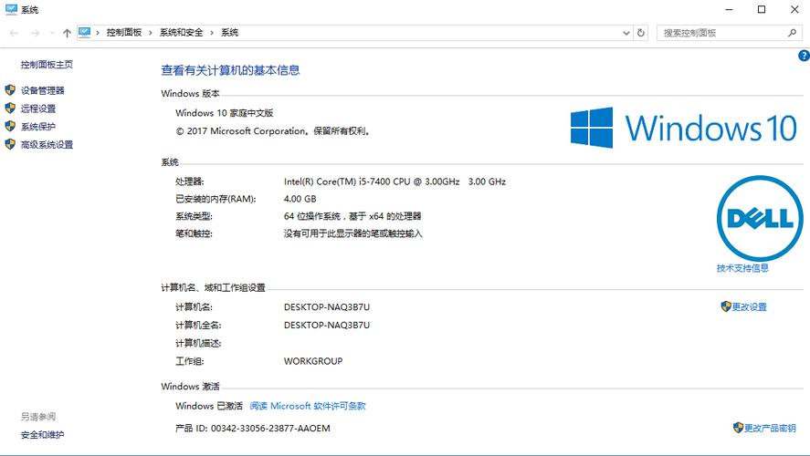 win10专业版周年更新