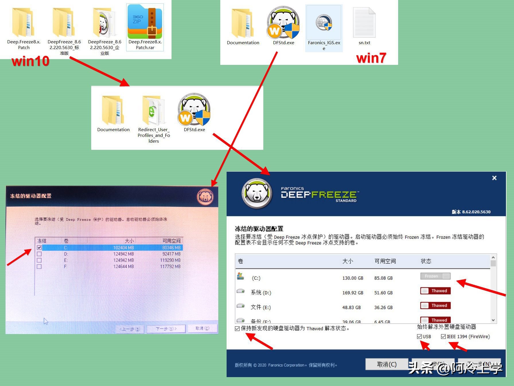 win7激活后只有C盘 电脑系统维护：冰点还原是否过时？Win10系统安装使用全解析