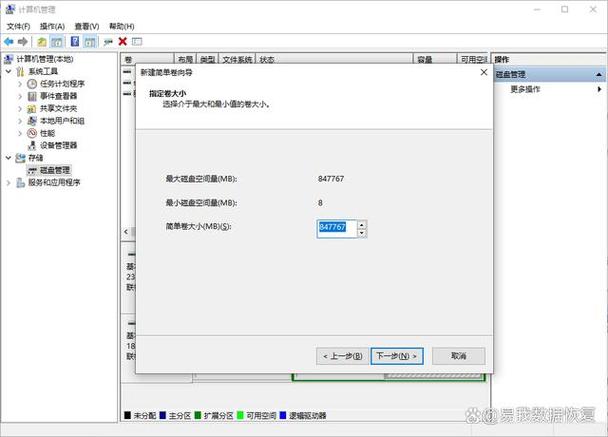 win7专业版分区教程