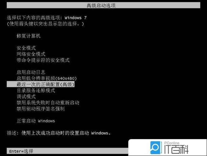 win7系统无法关机教程