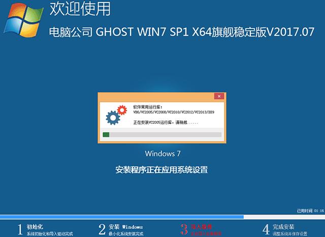 win7简易版系统下载