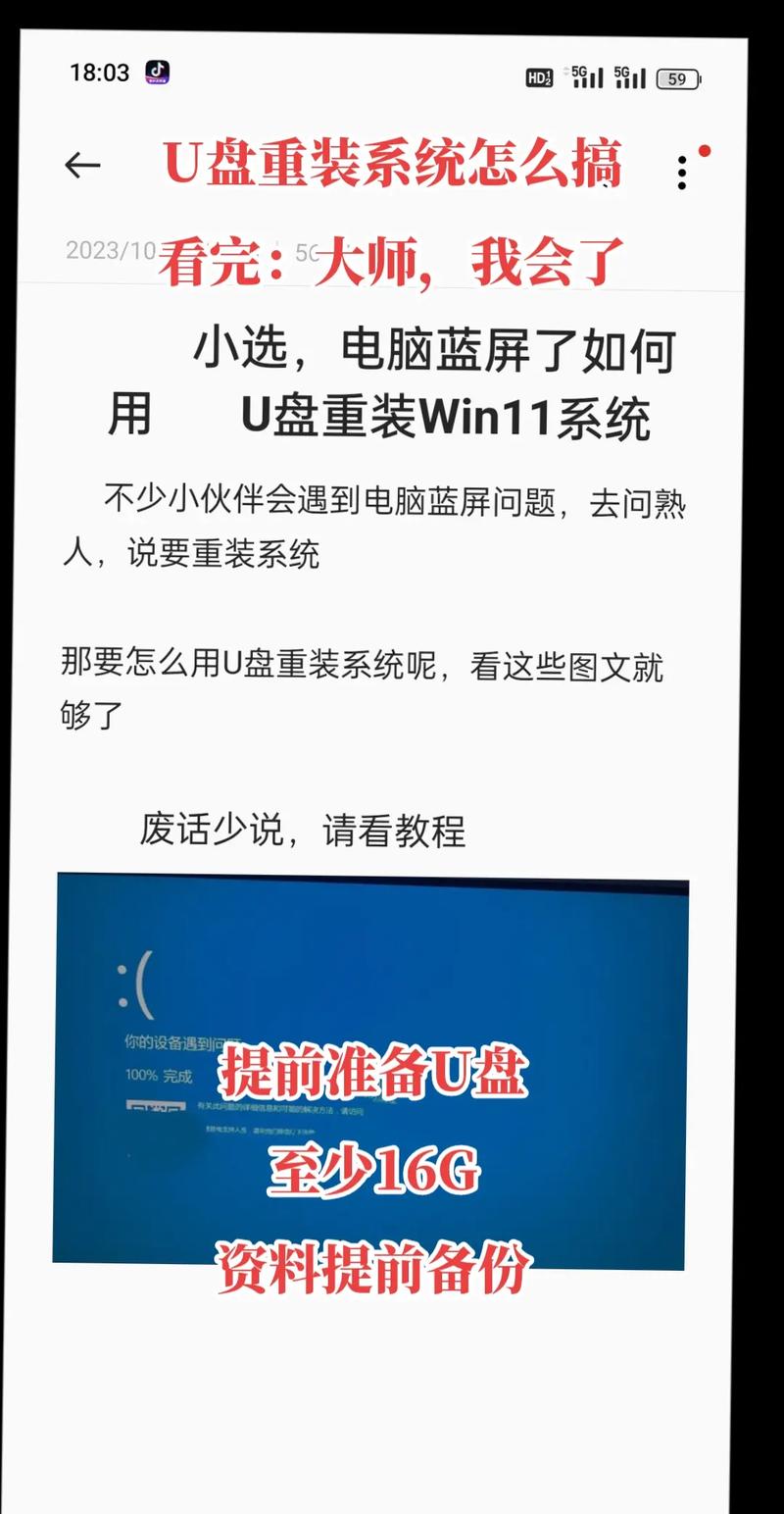 u盘镜像装系统详细步骤