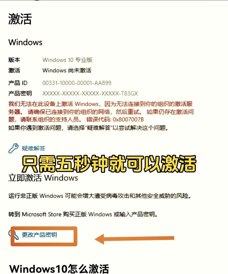 激活激活win10方法