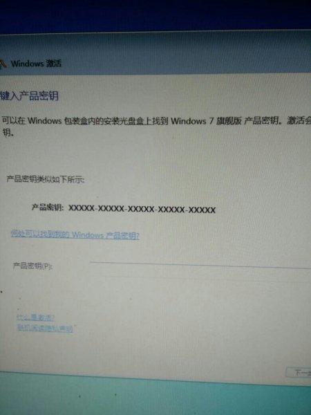 win 8 失败产品密钥