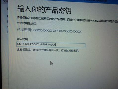 win 8 失败产品密钥