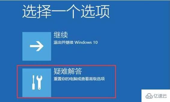 win10专业版无限重启