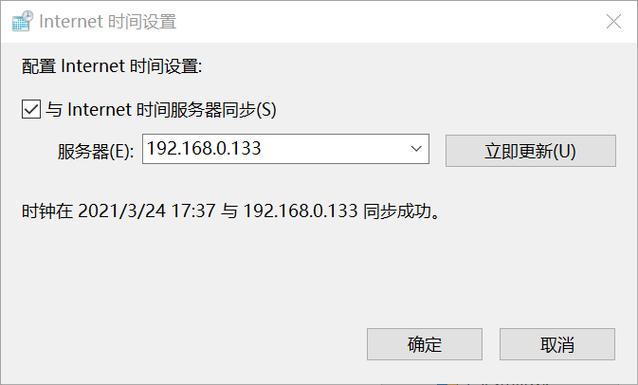 win10家庭版同步时间