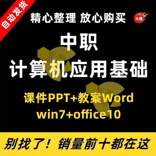 win7ppt的教程