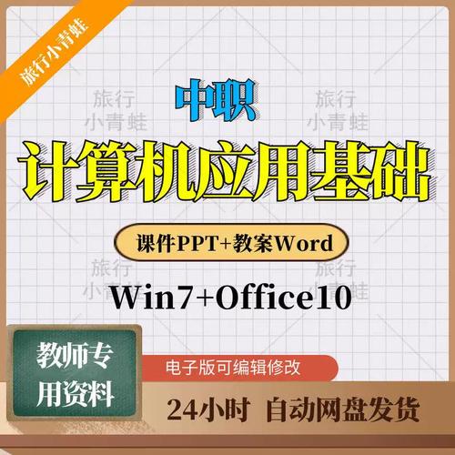 win7ppt的教程