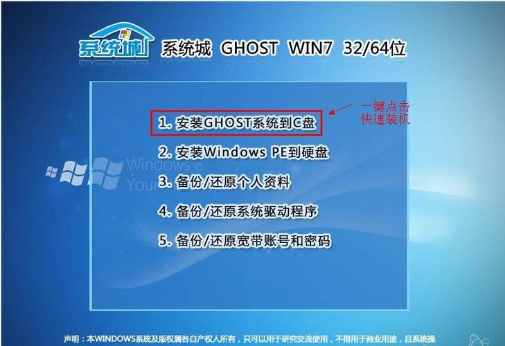 win7最终系统下载