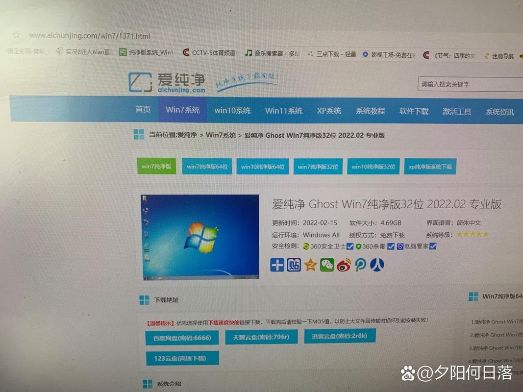 win7最终系统下载