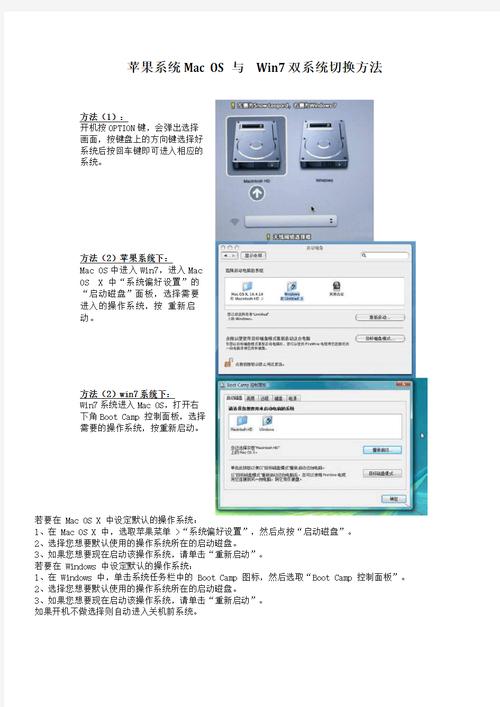 苹果系统win7下载软件