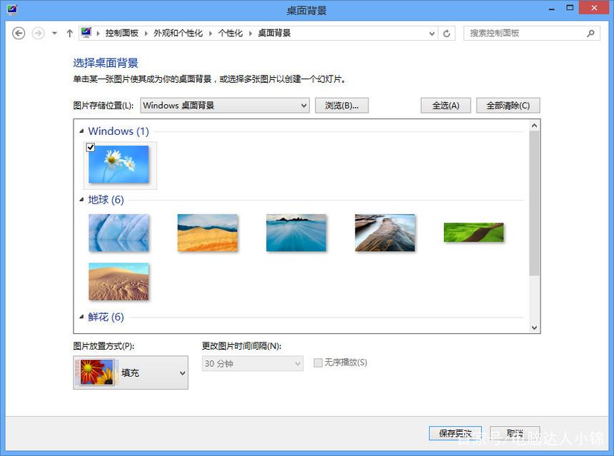 WIN8桌面整理教程透明