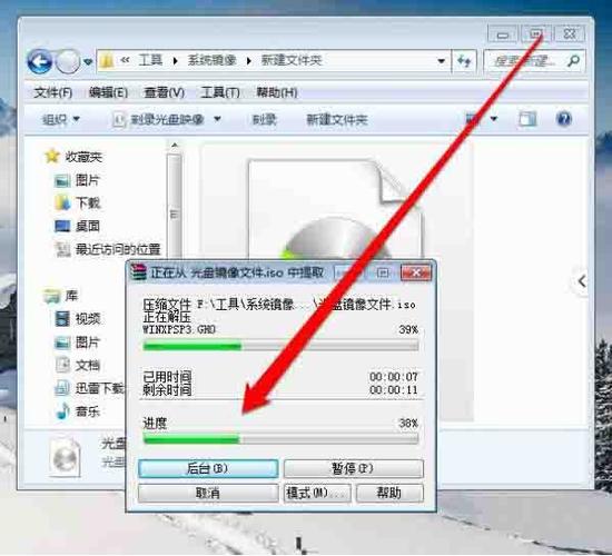 win7系统启动光盘下载