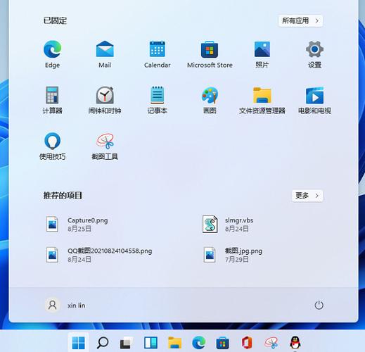 win11纯净版