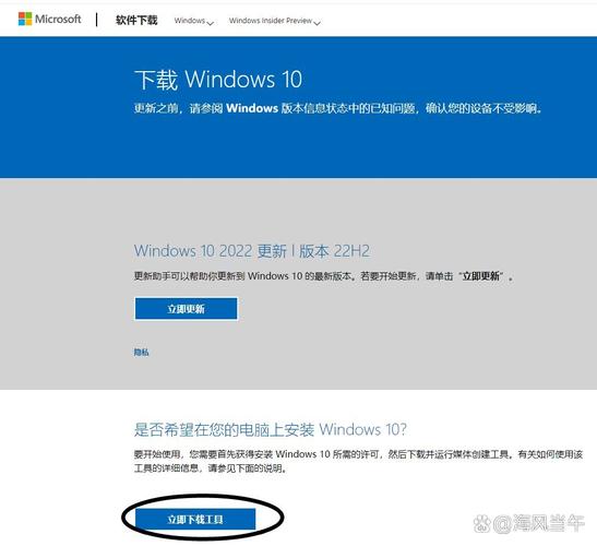 升级win 10的工具