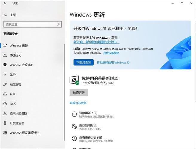 升级win 10的工具