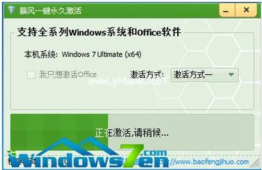 win7正版激活要钱吗 Win7正版激活费用解析：为何购买正版软件是必要的投资