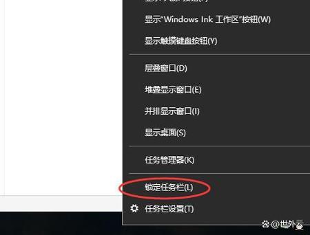 win8底部工具栏消失了