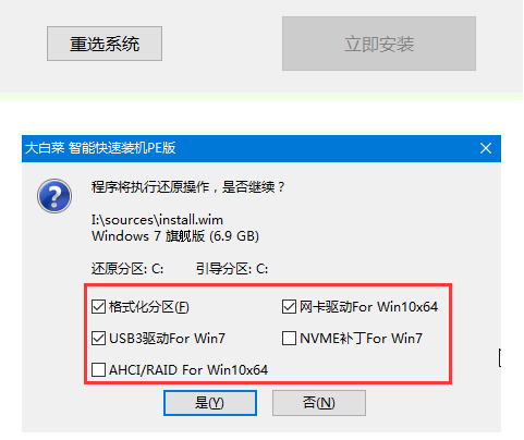 u盘win系统教程