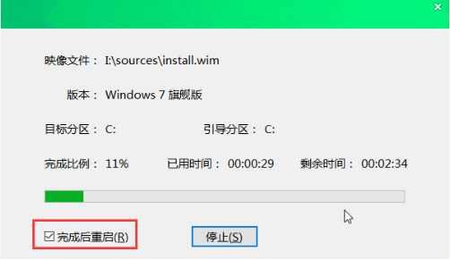 u盘win系统教程