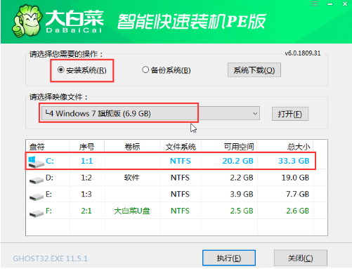 u盘win系统教程