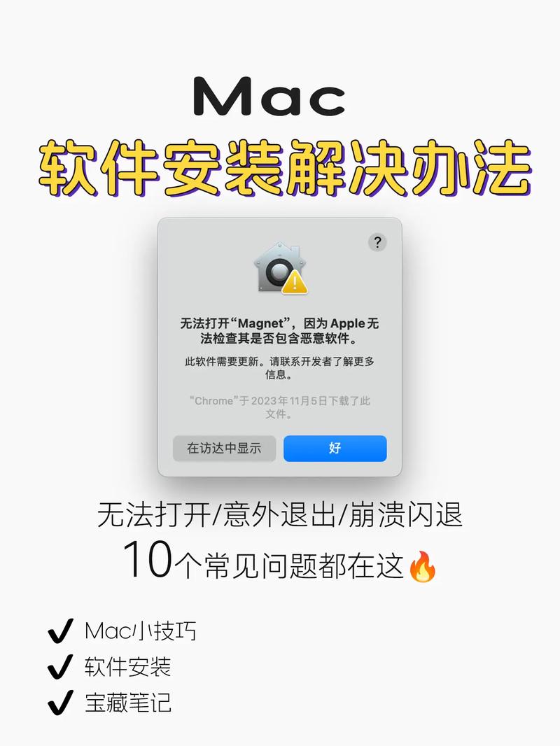 mac系统显示已下载失败 Mac系统下载失败怎么办？网络连接、存储空间和软件源问题全解析