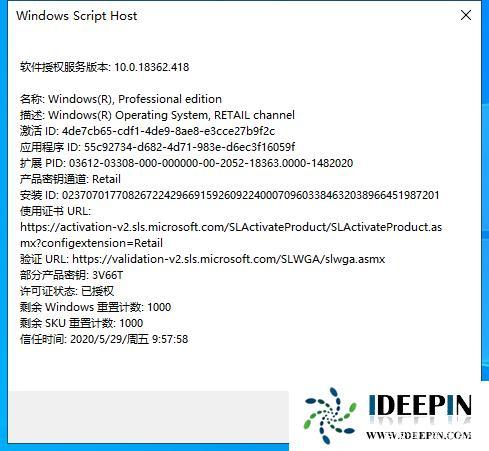 查win10是否激活状态