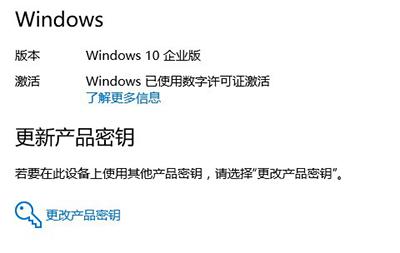 win10企业版密钥可用